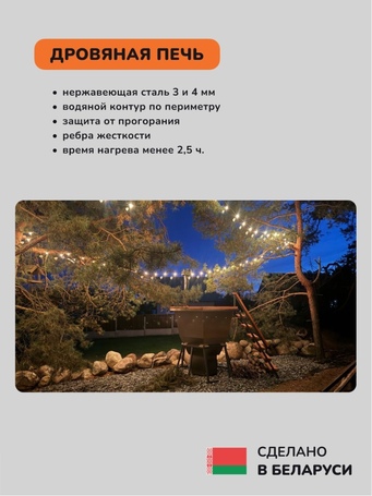 Банный чан Scandinaf Comfort 170W для 2-4 человек (нержавеющая сталь)  фото - 4