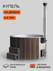Scandinaf Furako 200 с интегрированной печью для 4-6 человек (комплект) - комплект купель фото